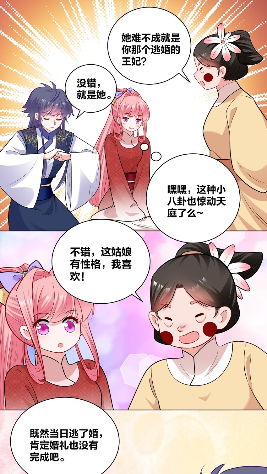 46 洞房花烛13