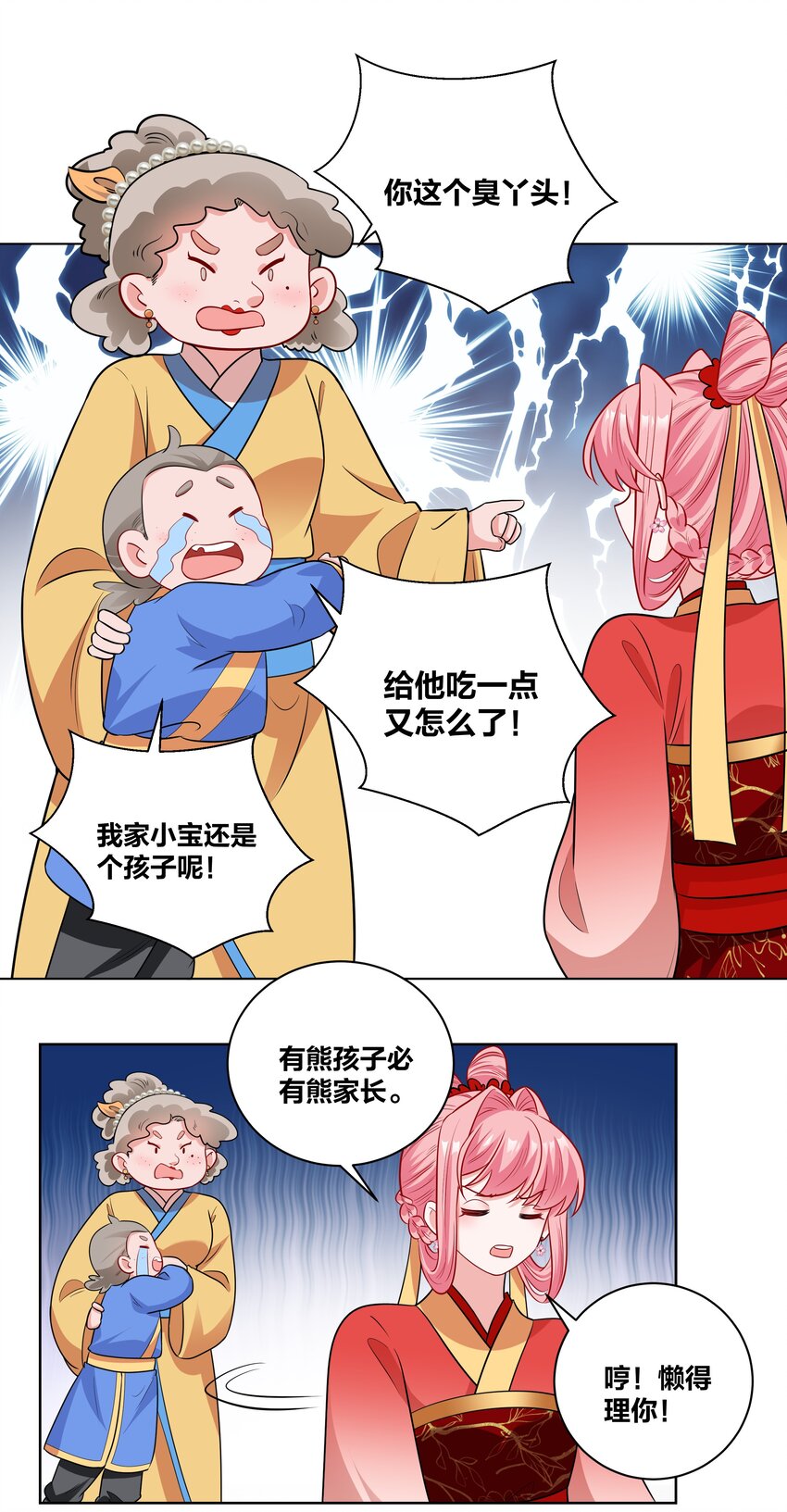 62 异国小哥哥竟然…7