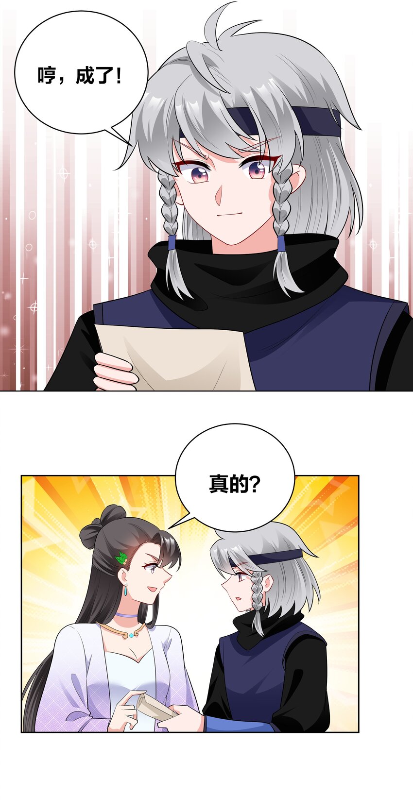 70 危机15