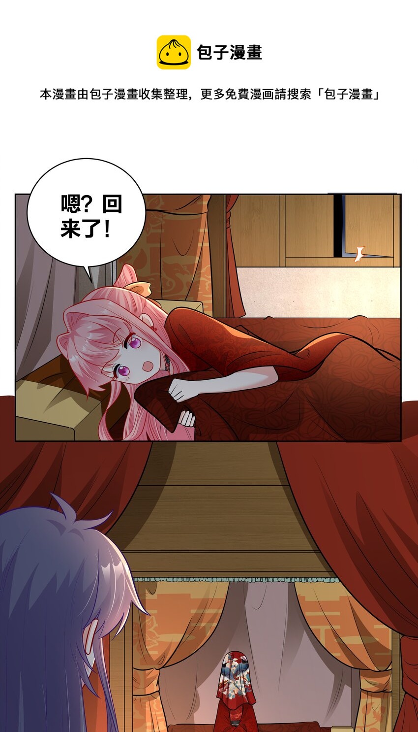 47 三个人的洞房？8