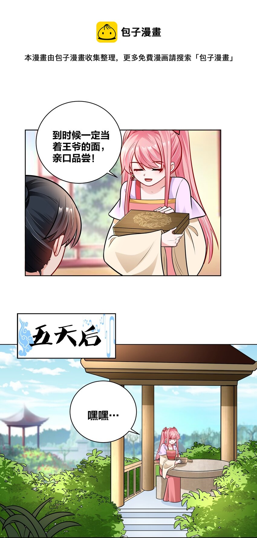 036 七夕前的躁动17