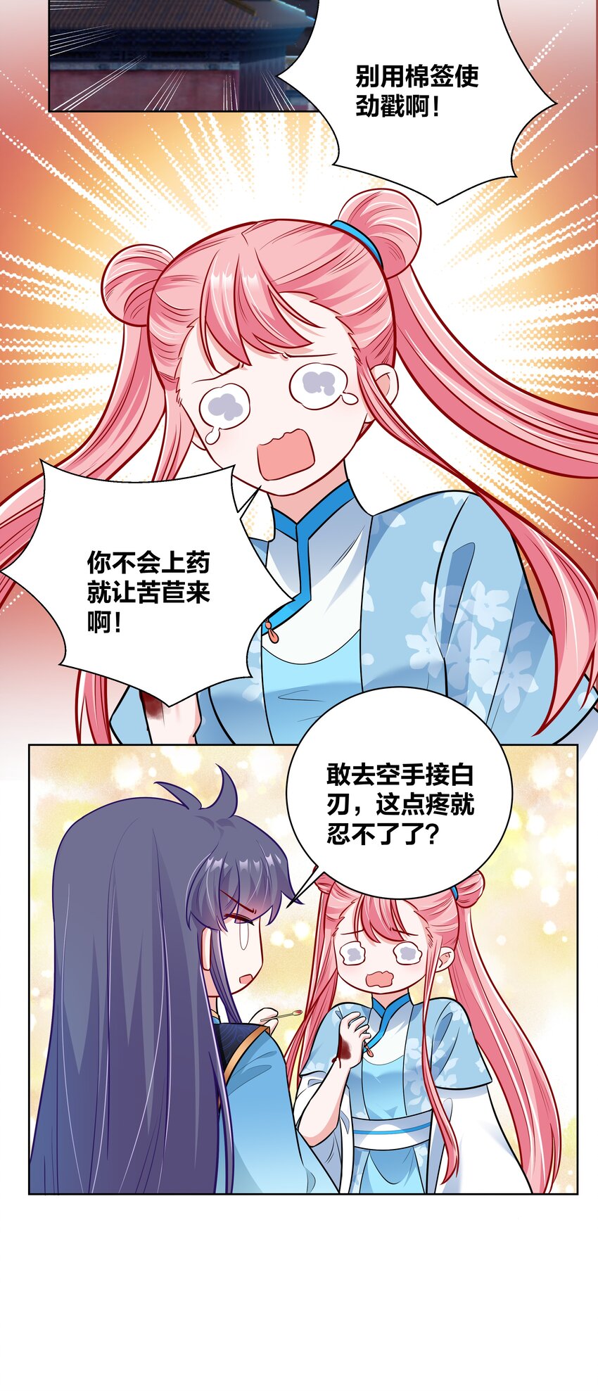 030 空手接白刃16