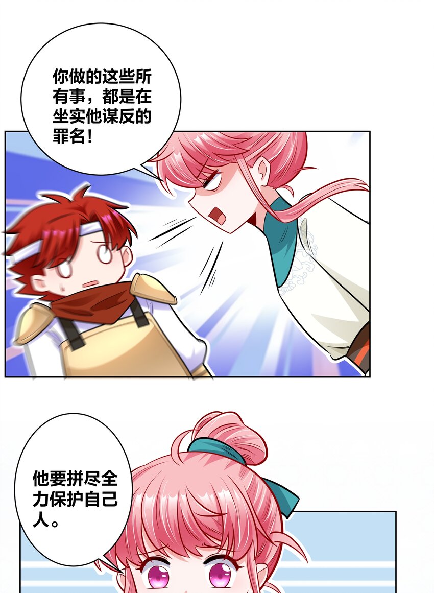 025 我要进宫13