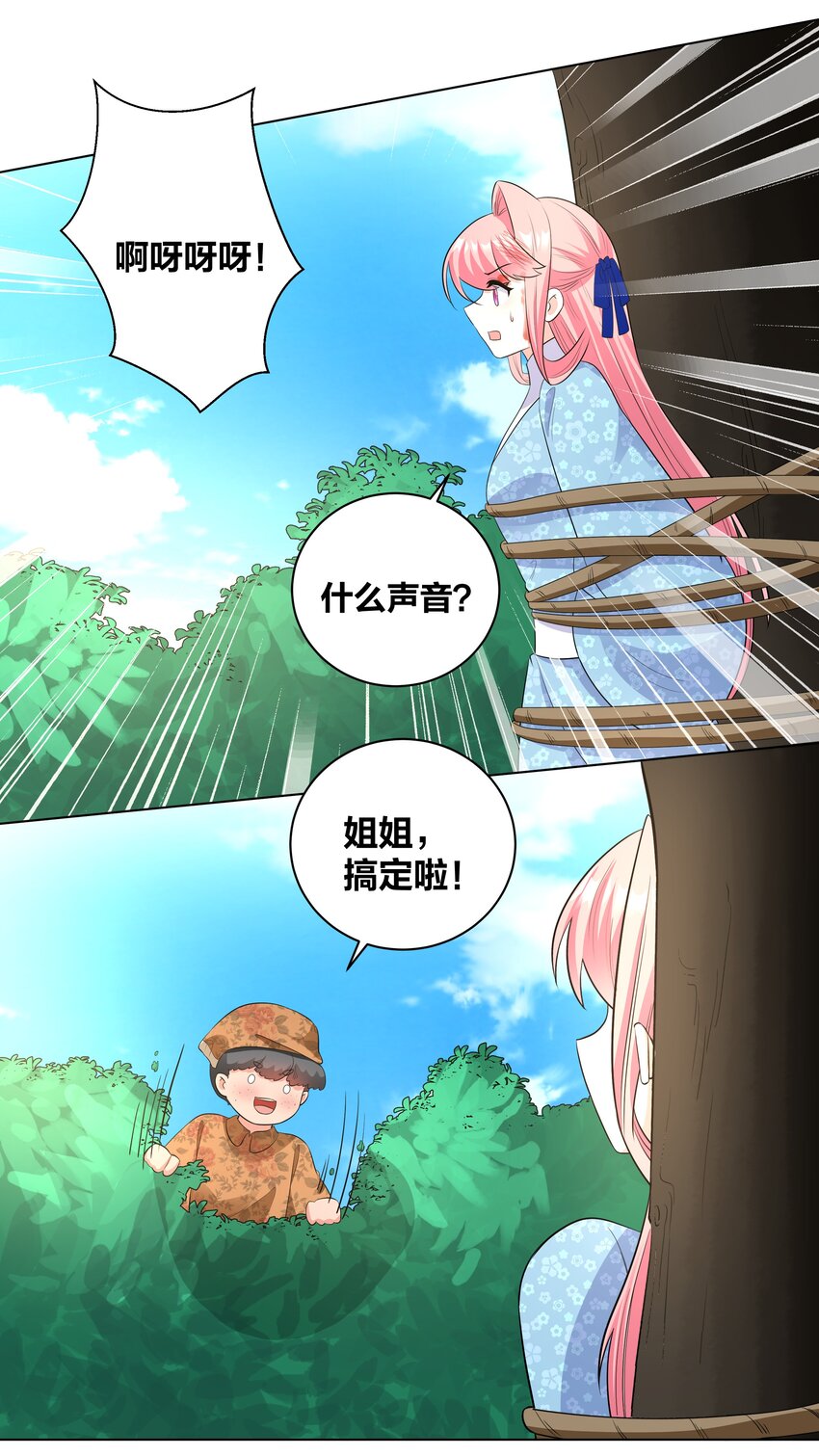 71 山林奇遇13