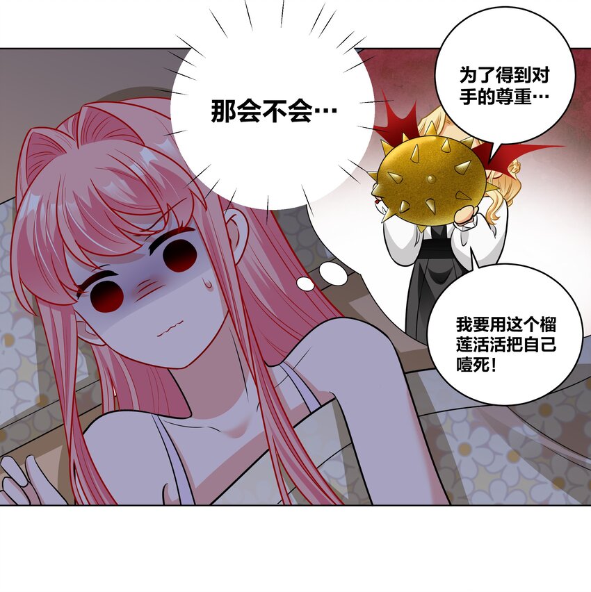 64 桃小夭的烦恼6