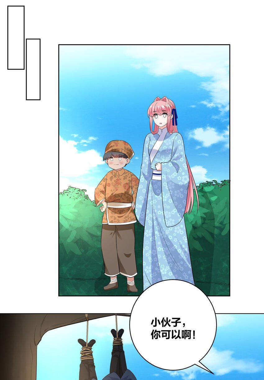71 山林奇遇14