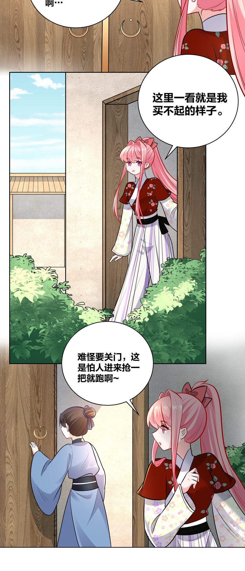 043 送她衣服7