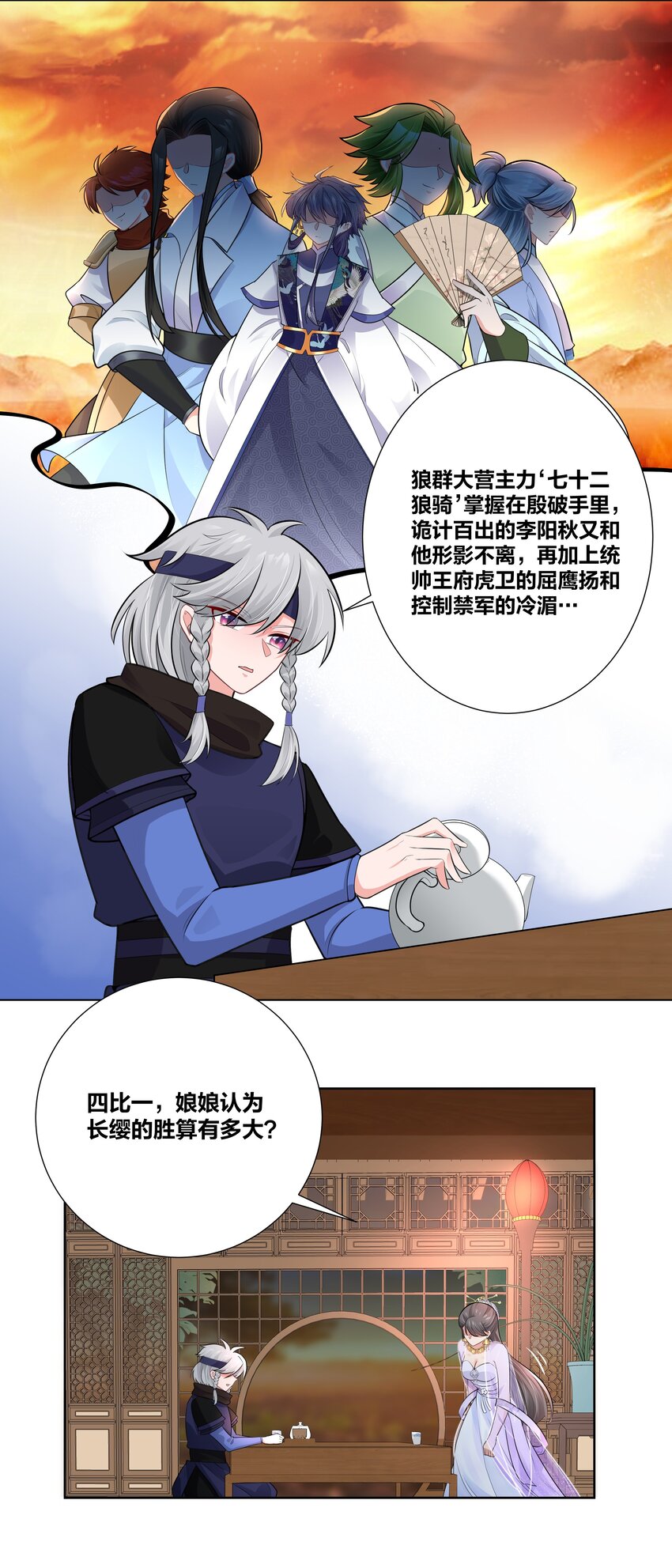 006 摄政王是个暴虐狂7