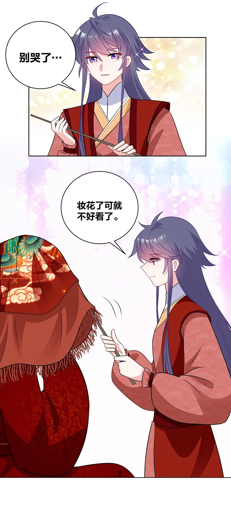 60 洞房夜话11