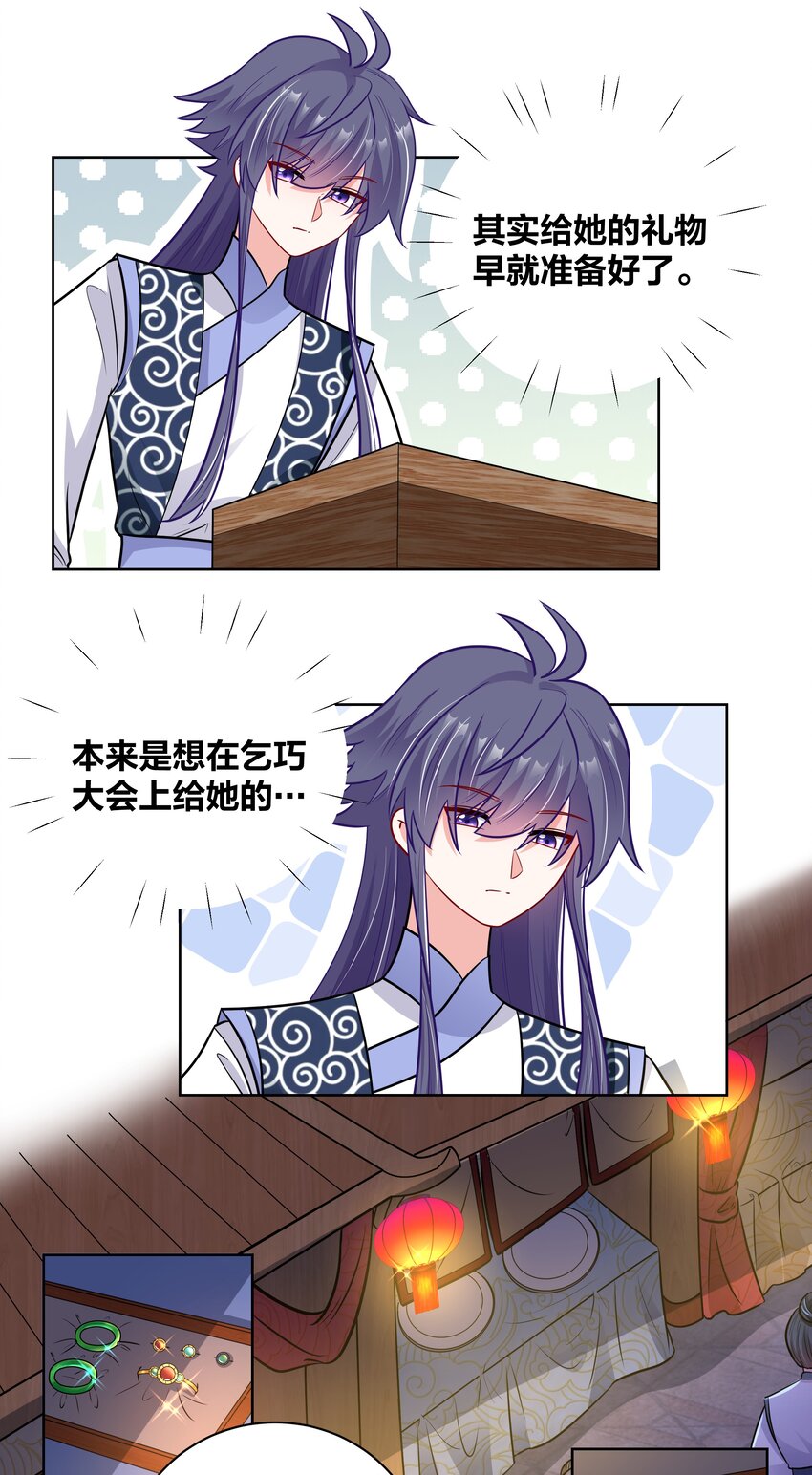 039 巧女戏珠大赛8