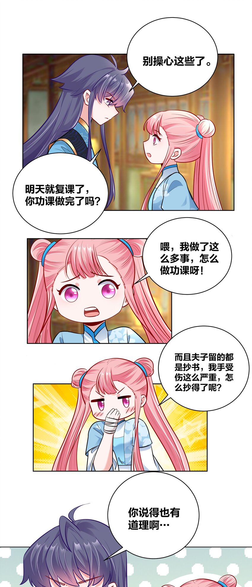 030 空手接白刃19