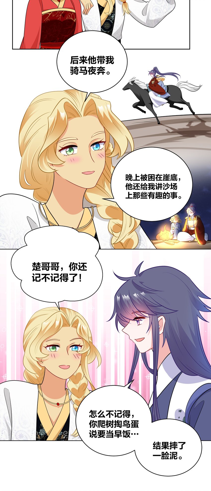 63 宝伽公主5