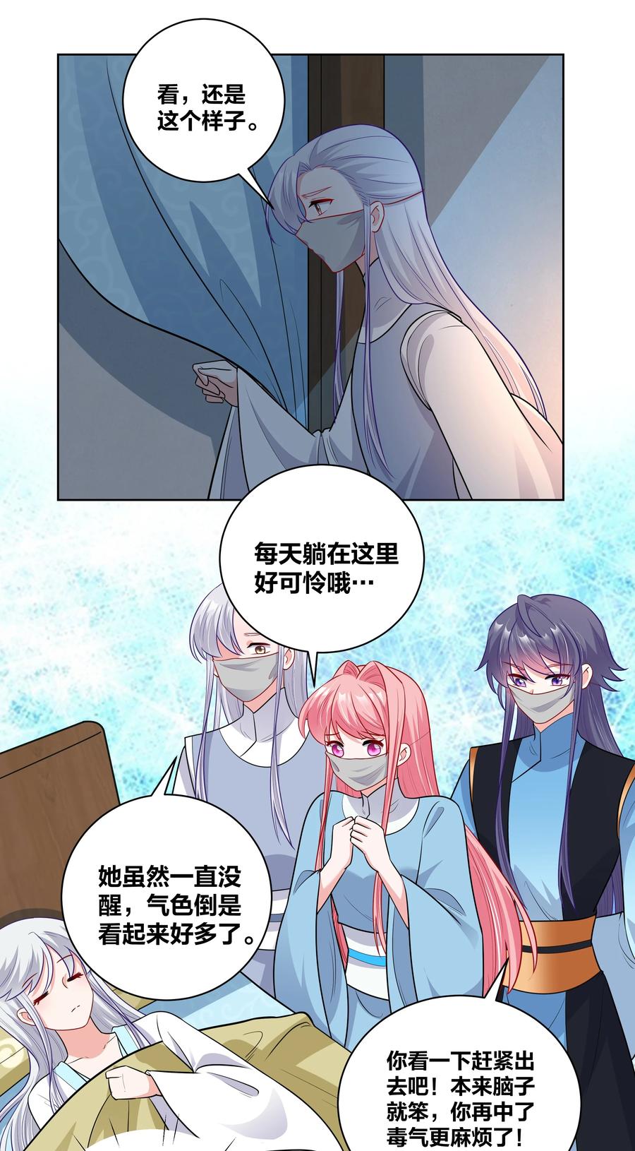 59 来，干掉这碗虫子汤5