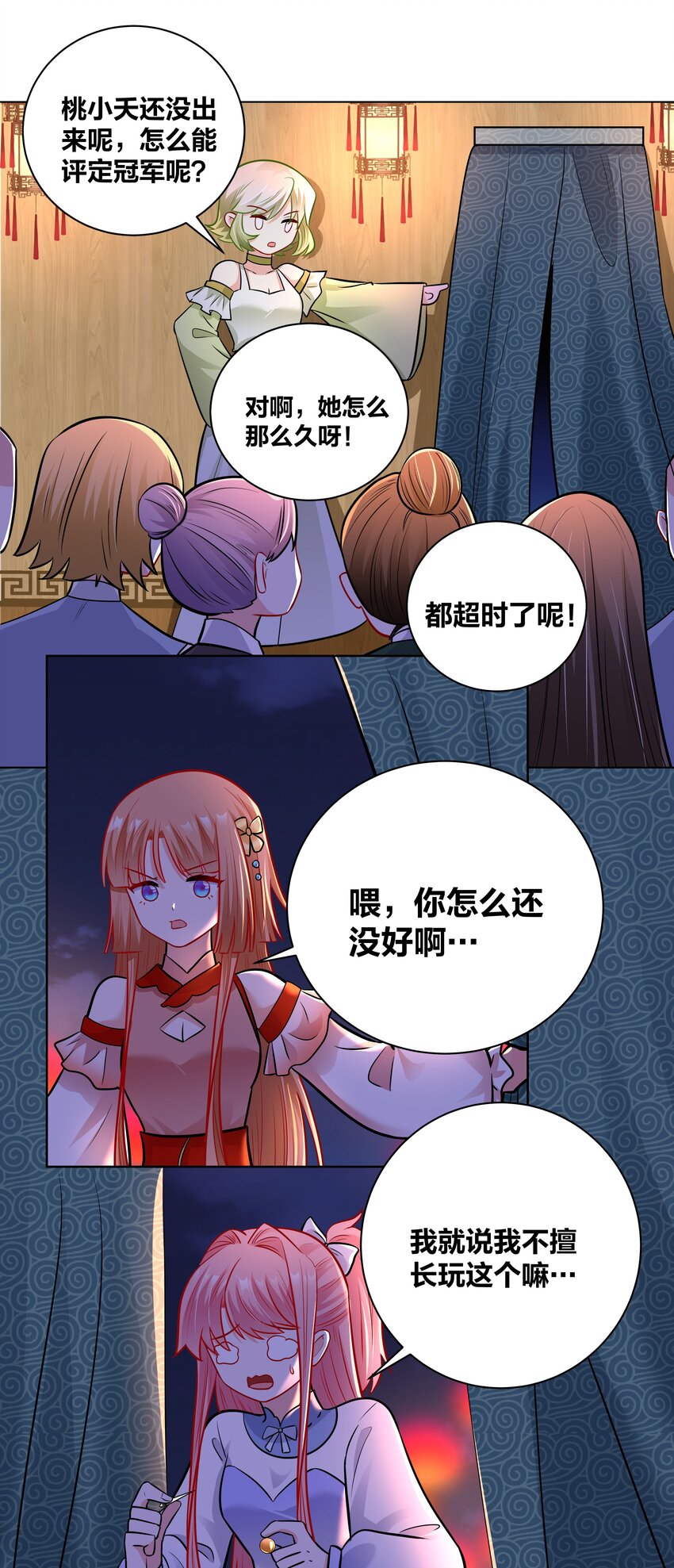 039 巧女戏珠大赛17