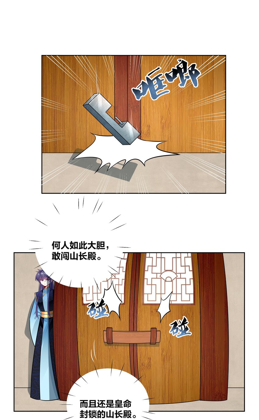 023 夜访山长殿8