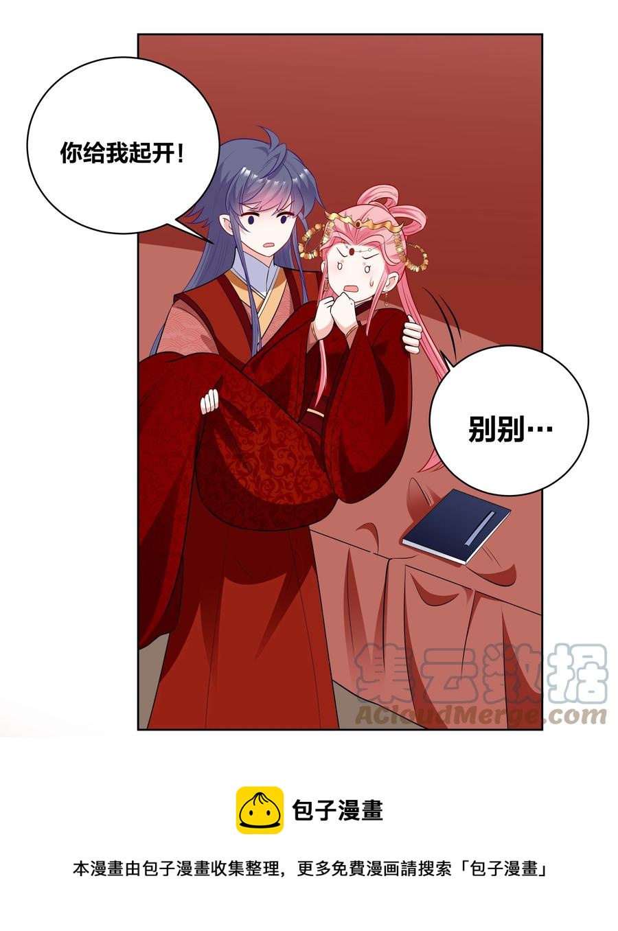 60 洞房夜话16