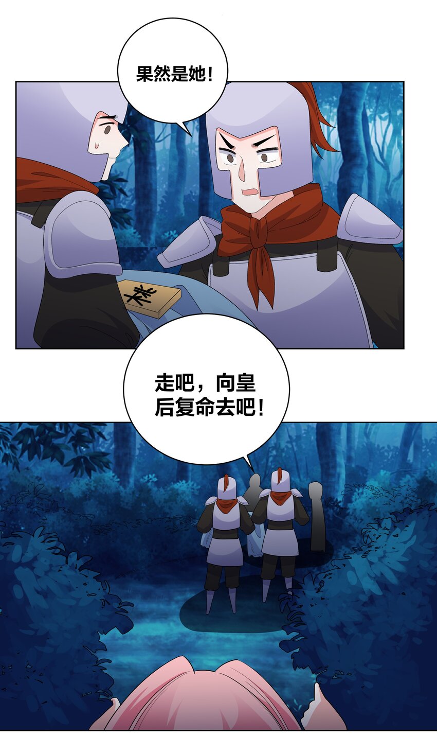 72 潜入天子门10