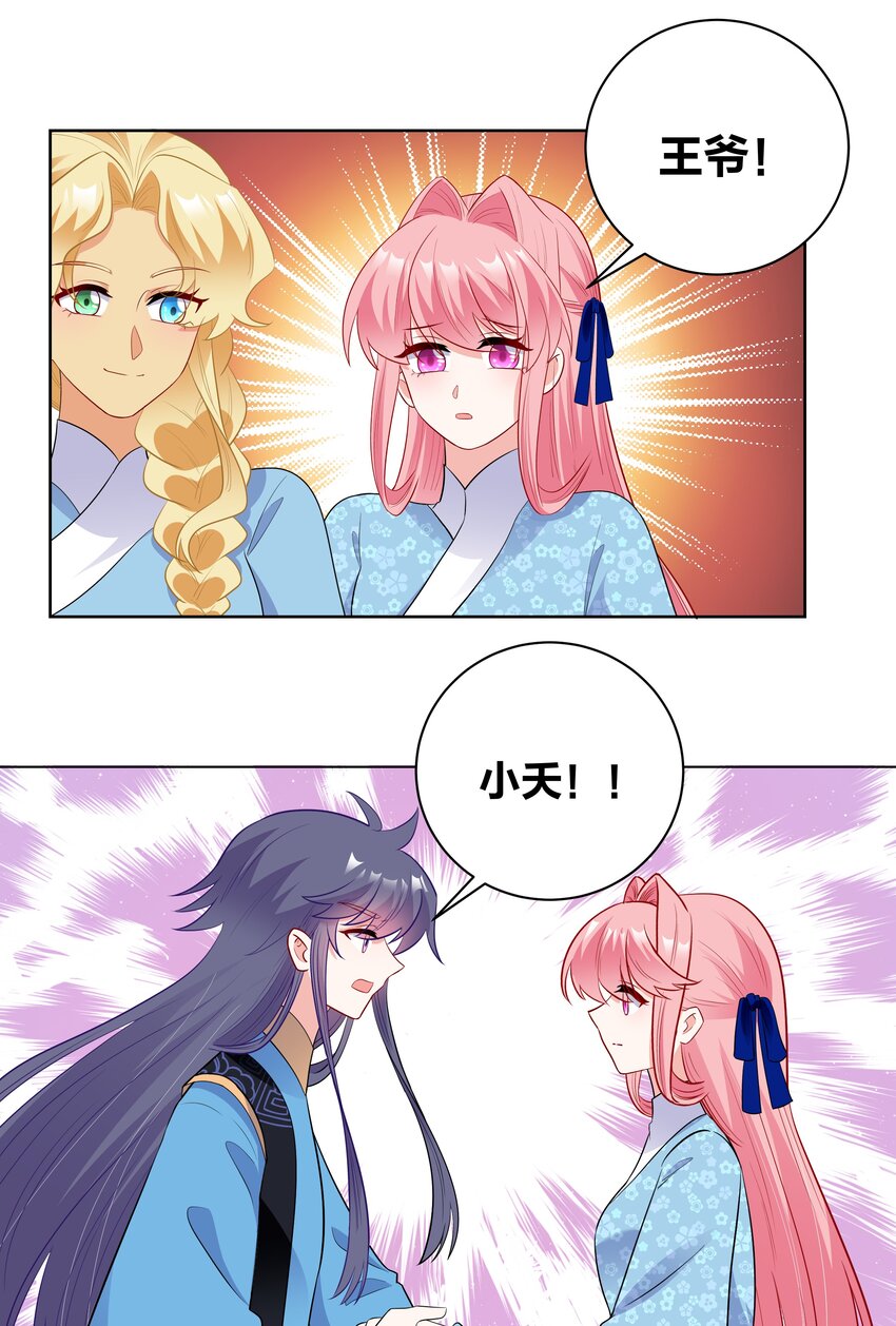 73 重逢8