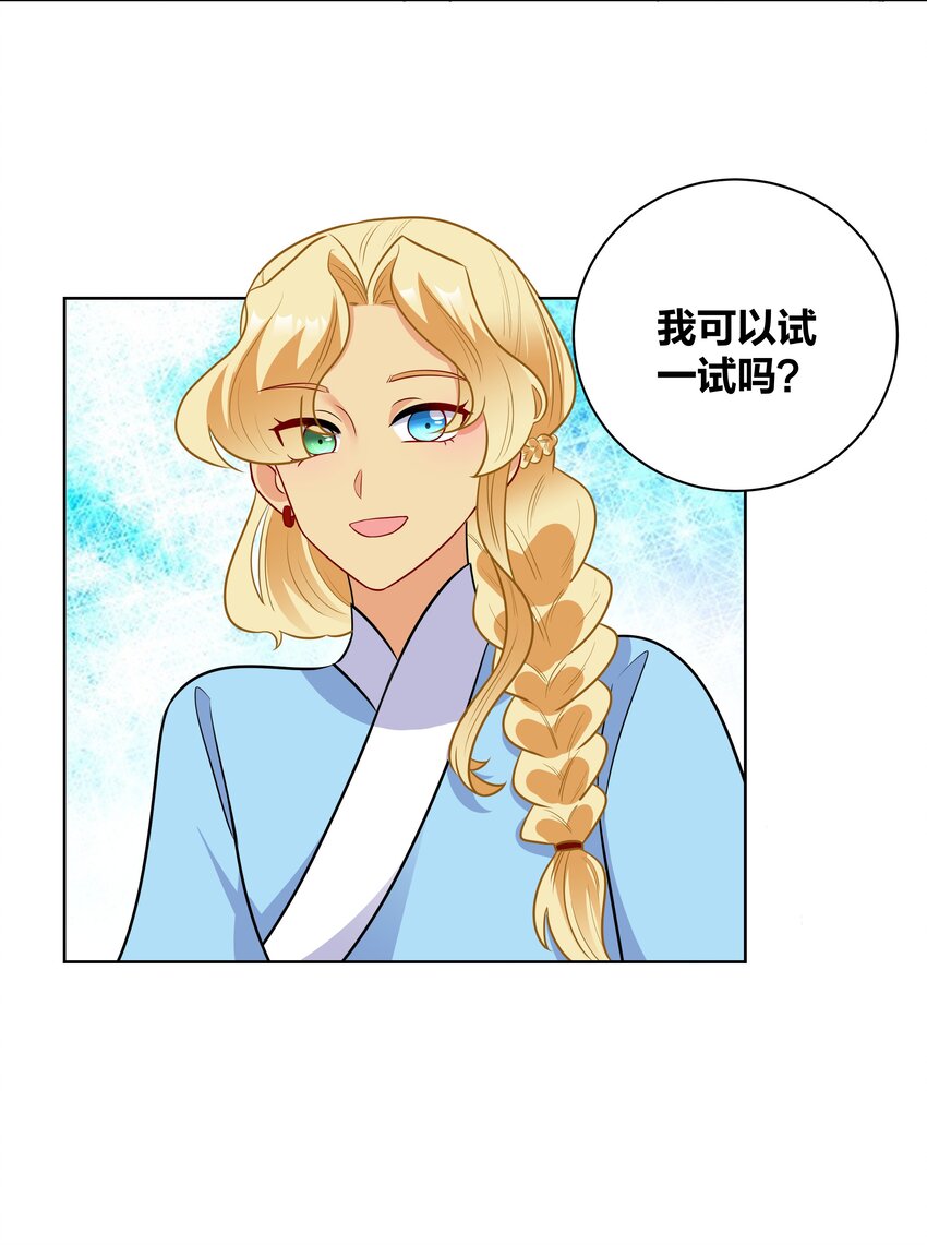64 桃小夭的烦恼13