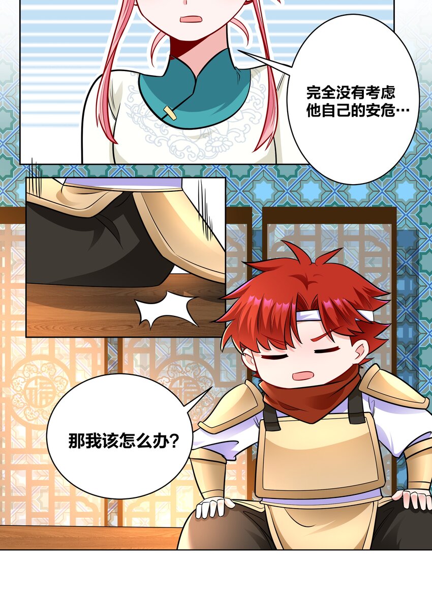 025 我要进宫14