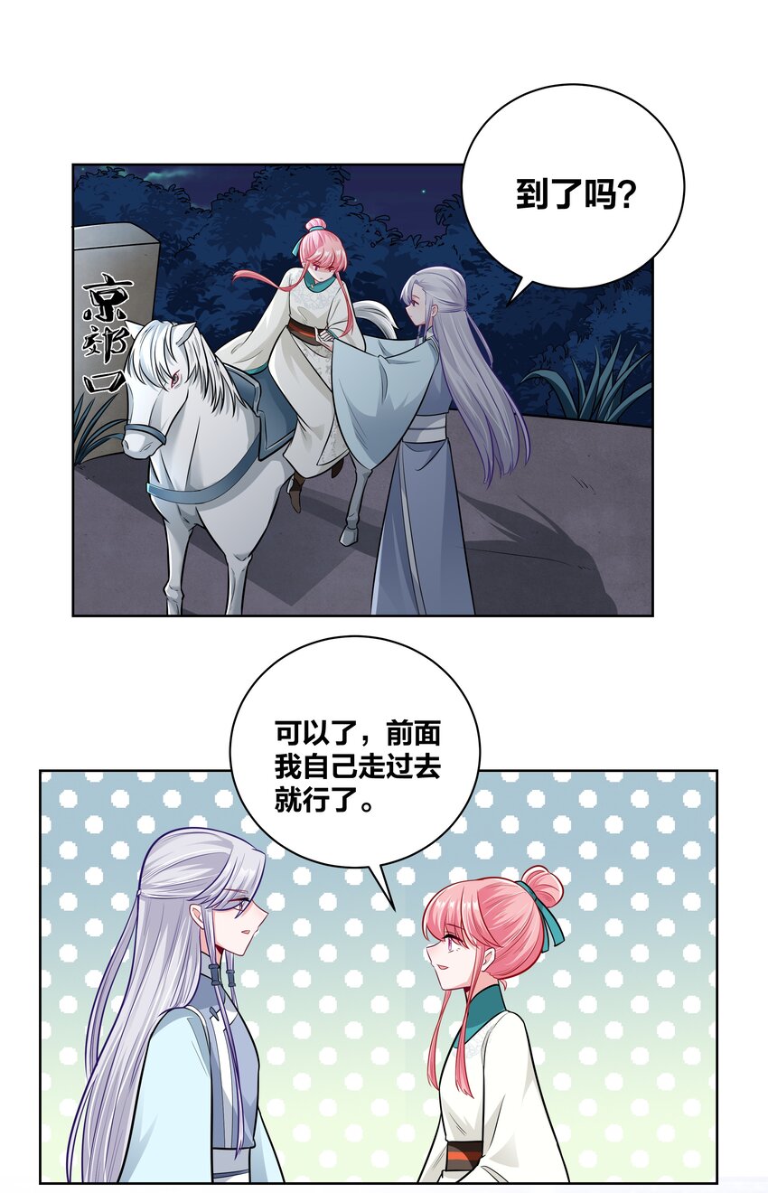 024 白马夜奔16