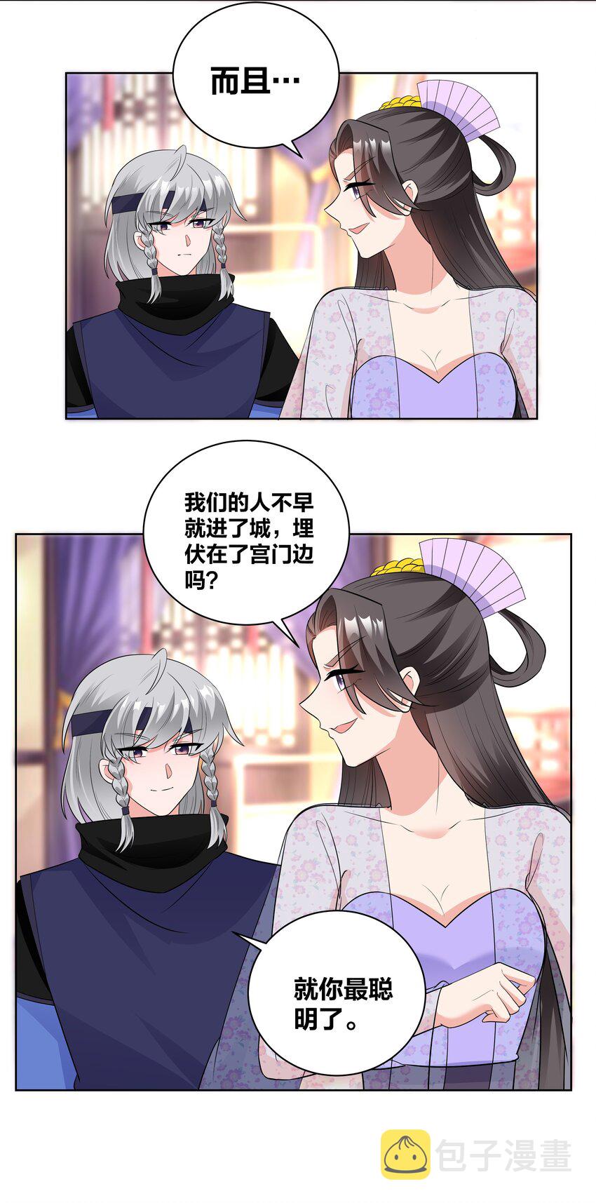74 皇后的阴谋5