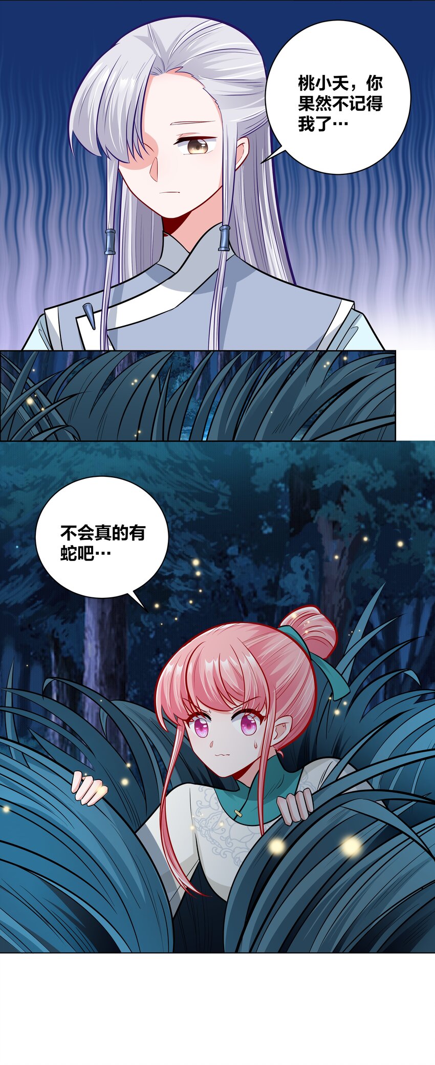 024 白马夜奔23