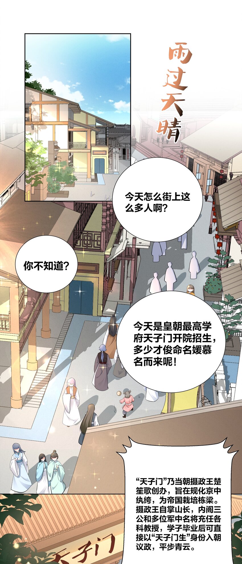 006 摄政王是个暴虐狂10