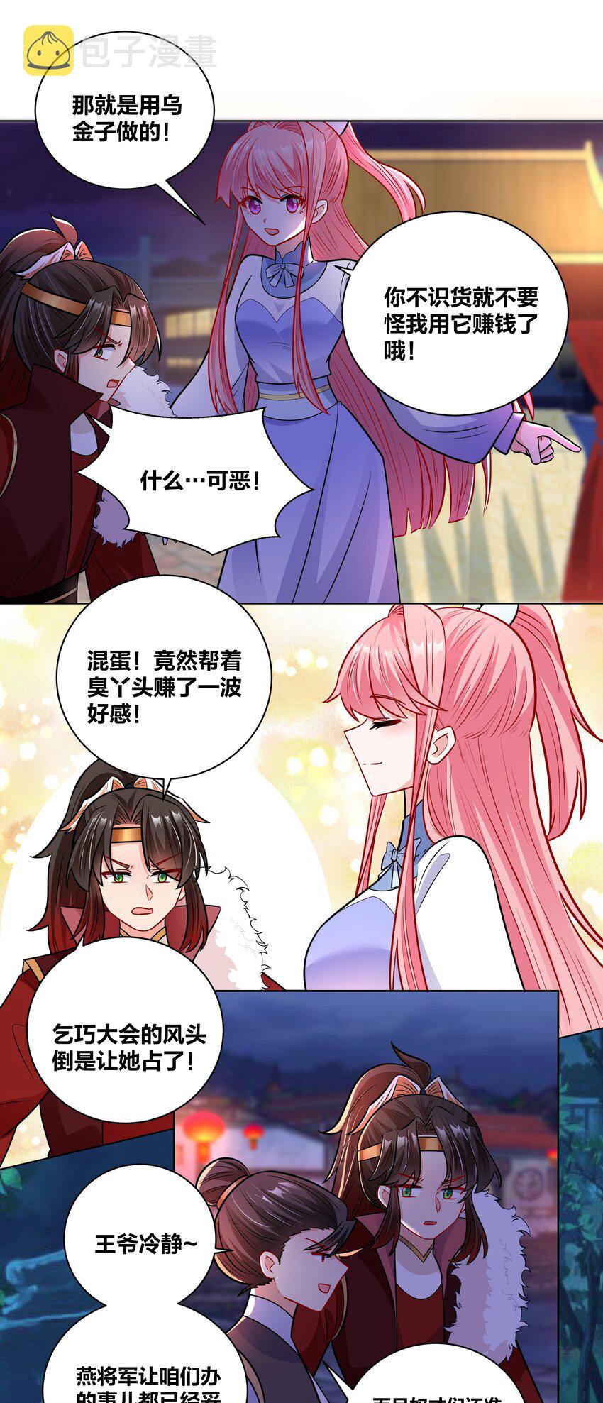 040 命运多舛的乞巧大会7