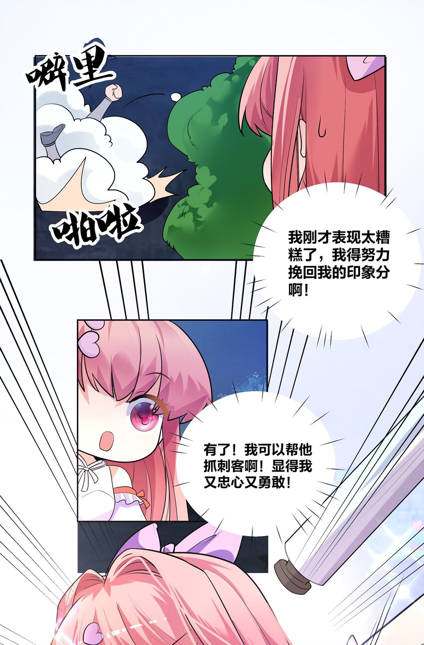 004 板砖女王就是我4