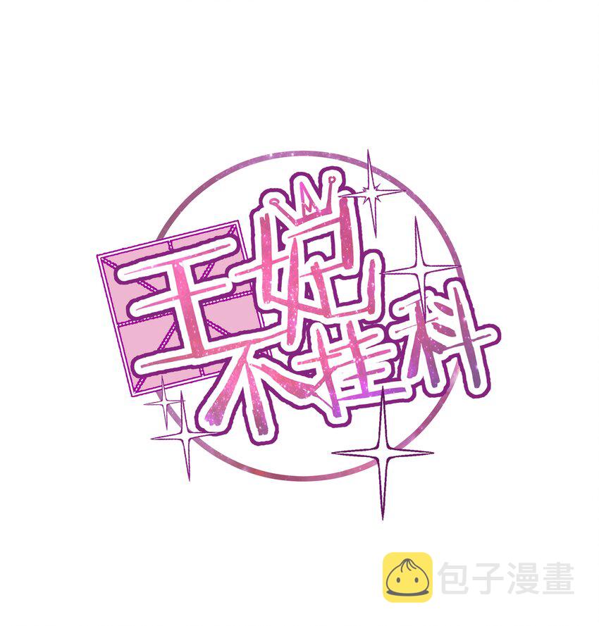 016 村霸大鹅变天鹅0