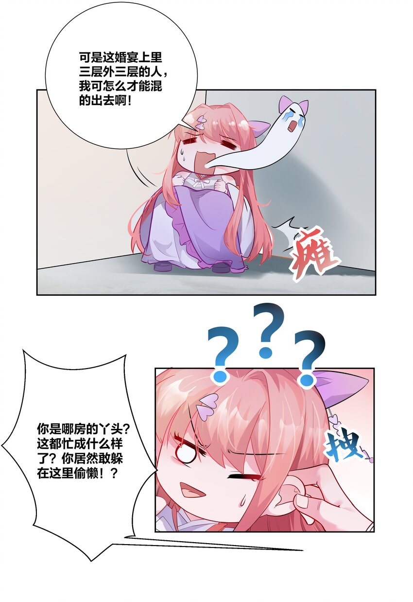 002 老公的男宠有点帅11