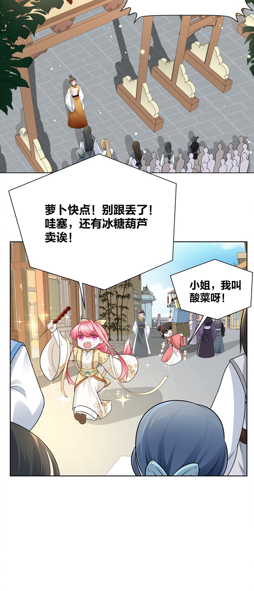 006 摄政王是个暴虐狂11