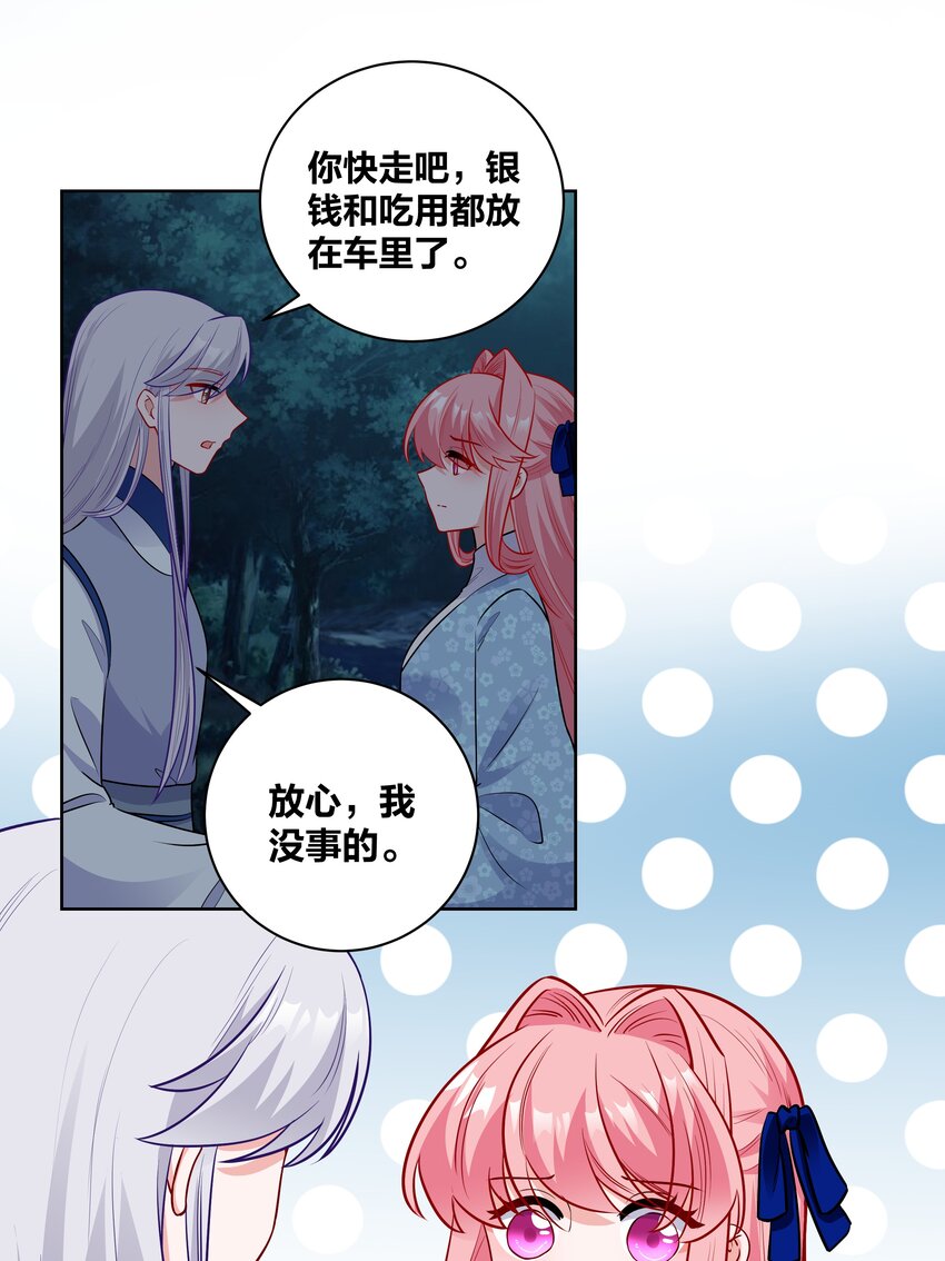 69 失踪的王妃5