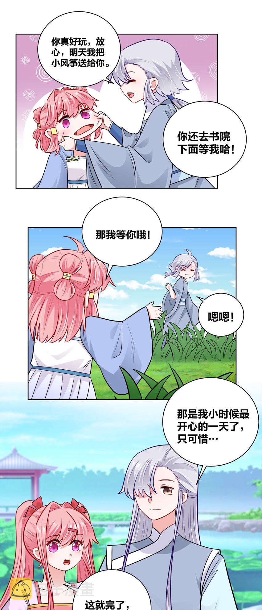 037 白男神的童年往事15