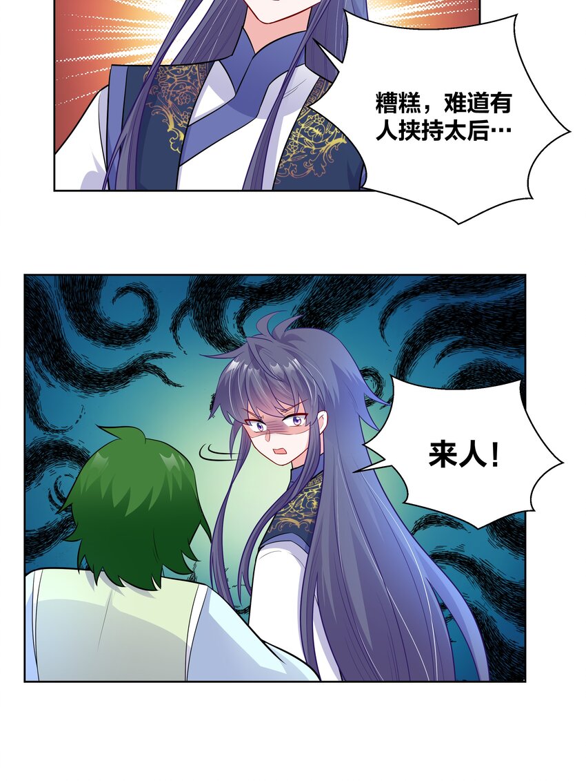 46 洞房花烛5