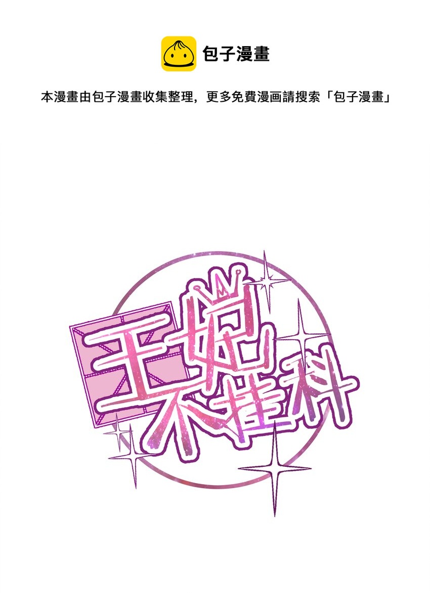 028 本王要洗澡0