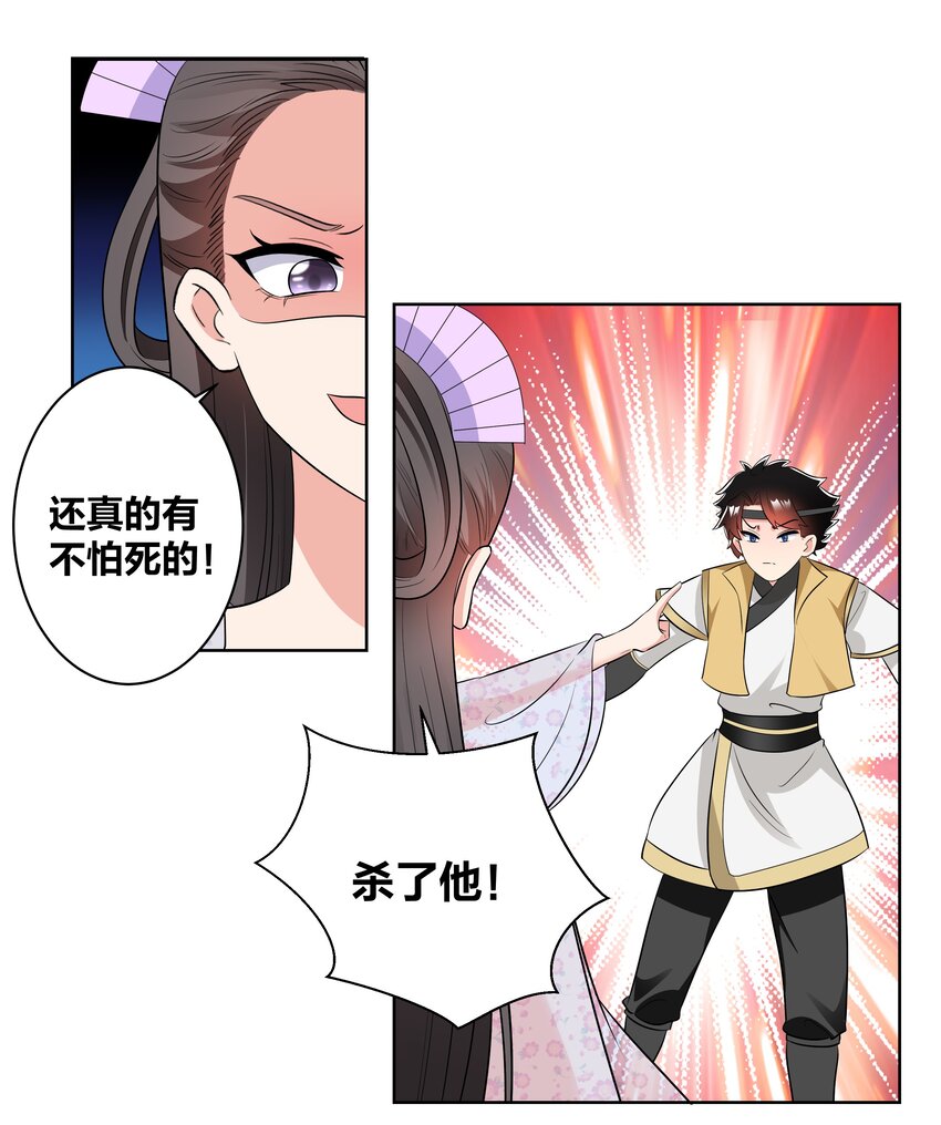 76 一场大戏10