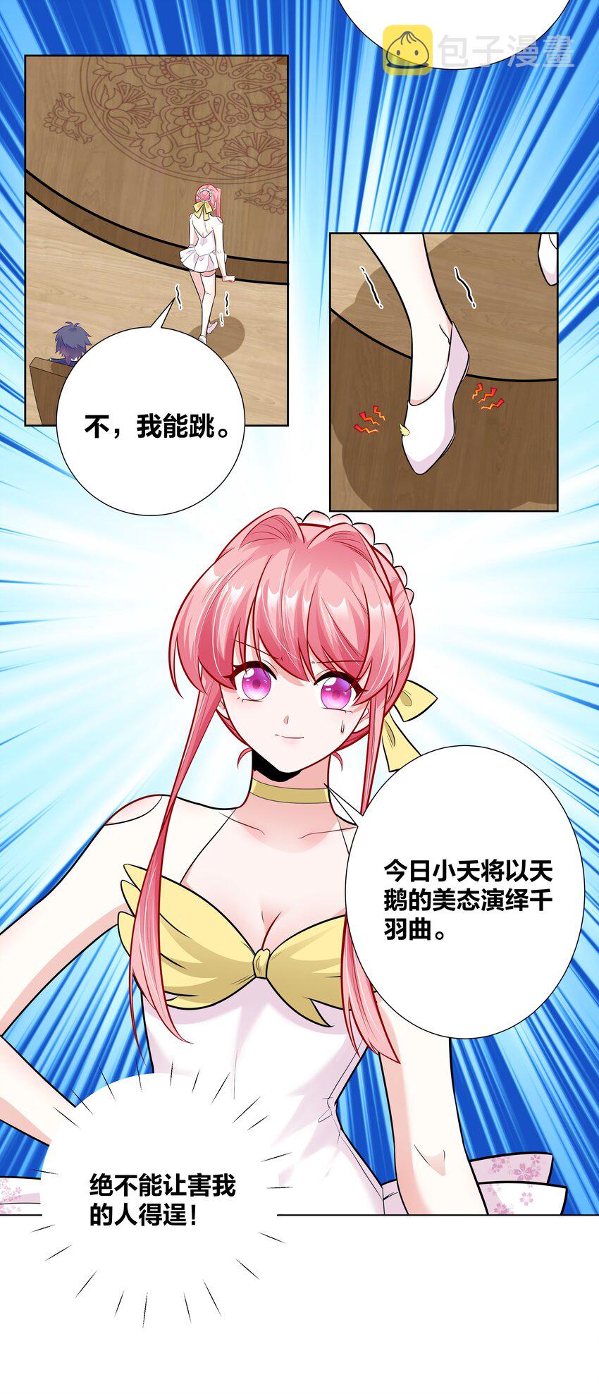 016 村霸大鹅变天鹅20