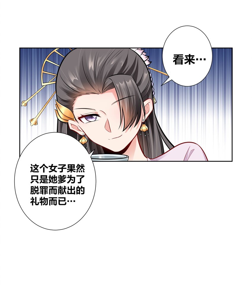 020 戒尺疾如风26