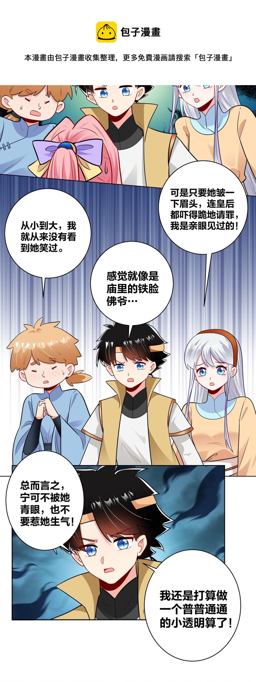 44 摘花奇遇4