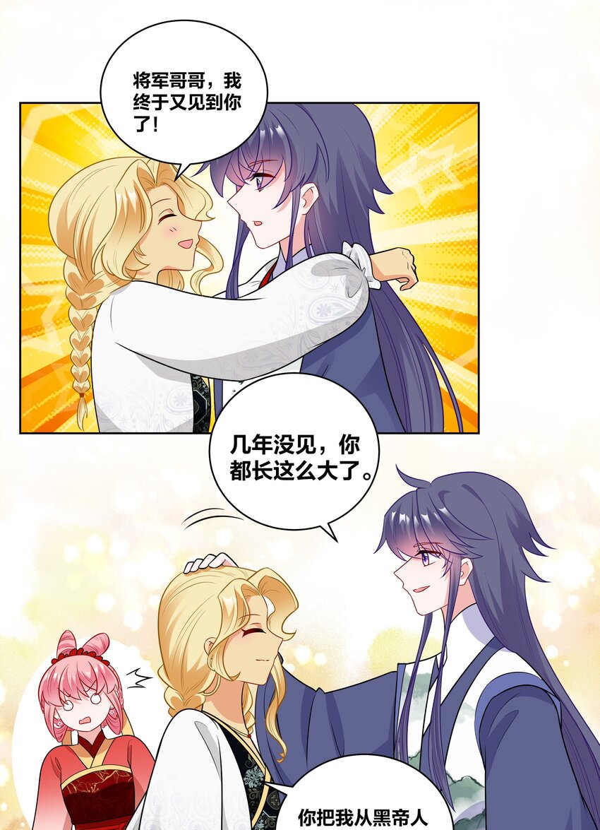 63 宝伽公主1