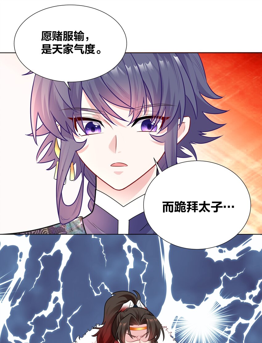010 跪下吧，辣鸡！19