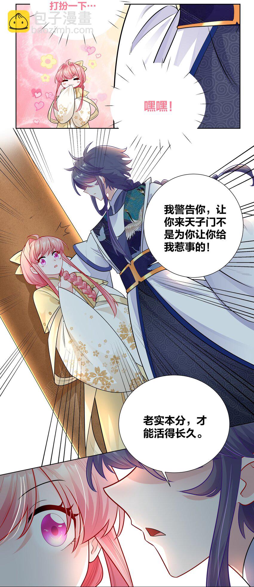 010 跪下吧，辣鸡！26
