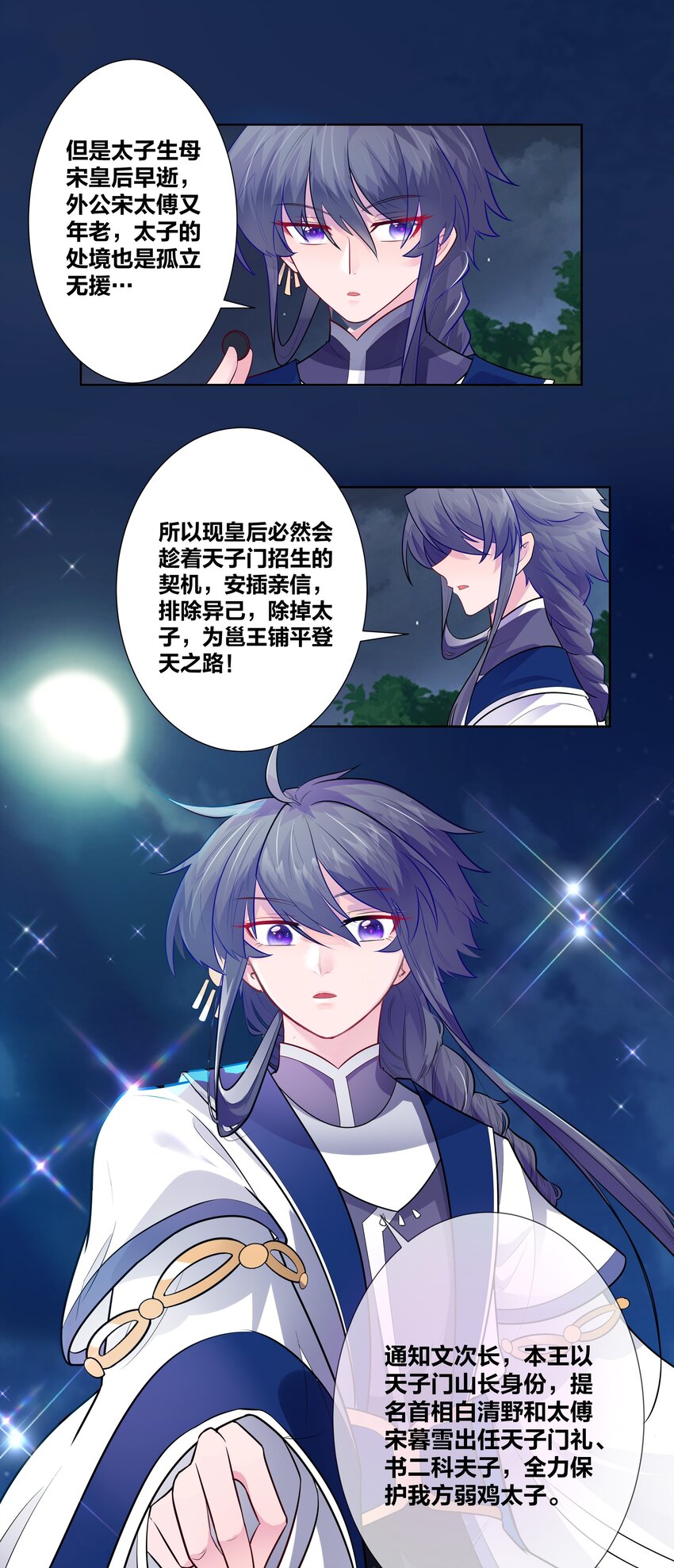002 老公的男宠有点帅23