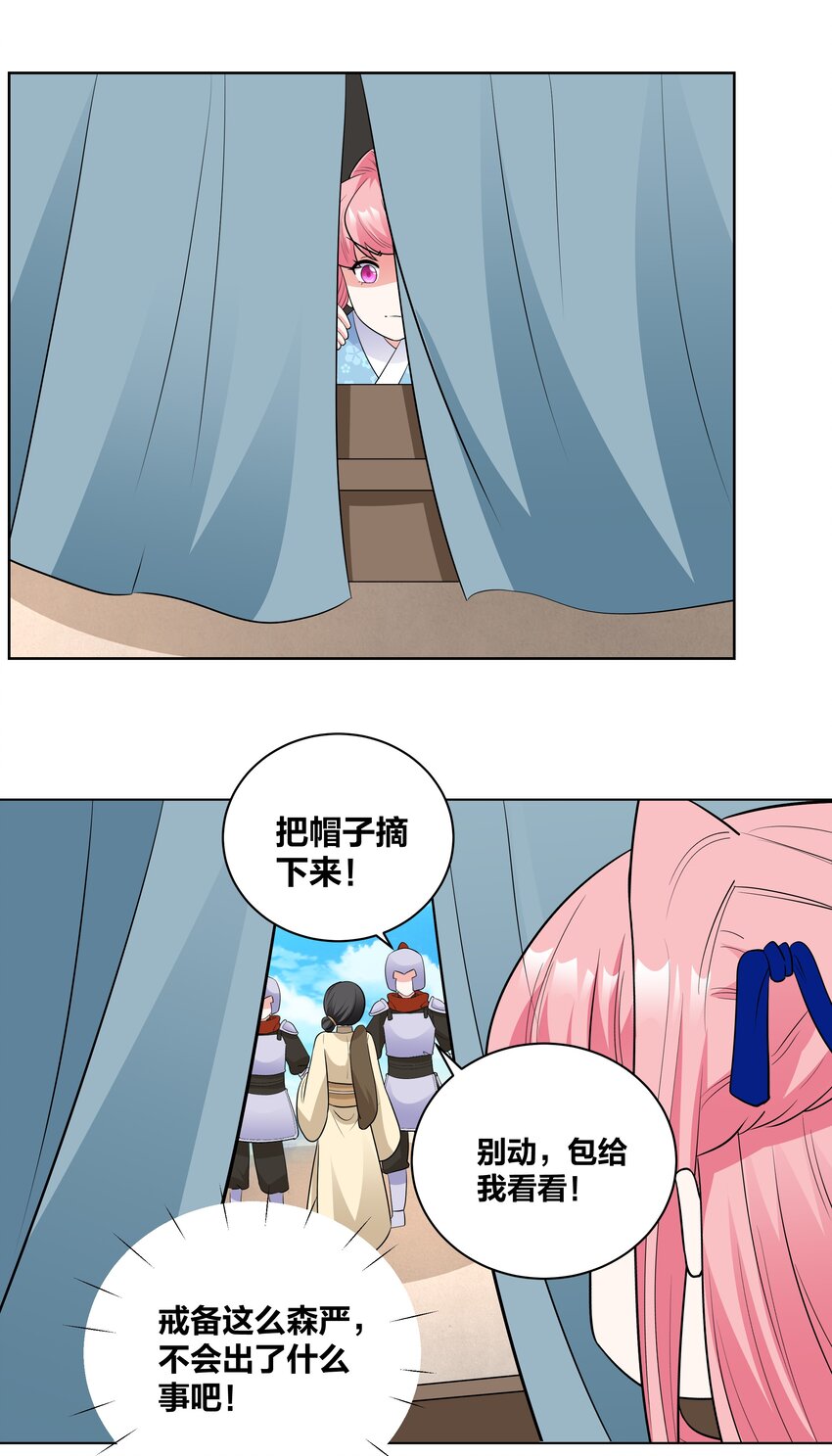 72 潜入天子门15