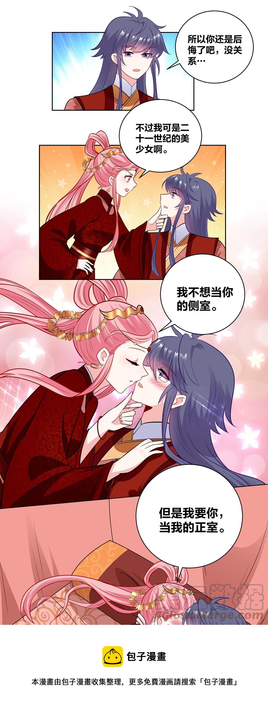 61 我会对你负责的4