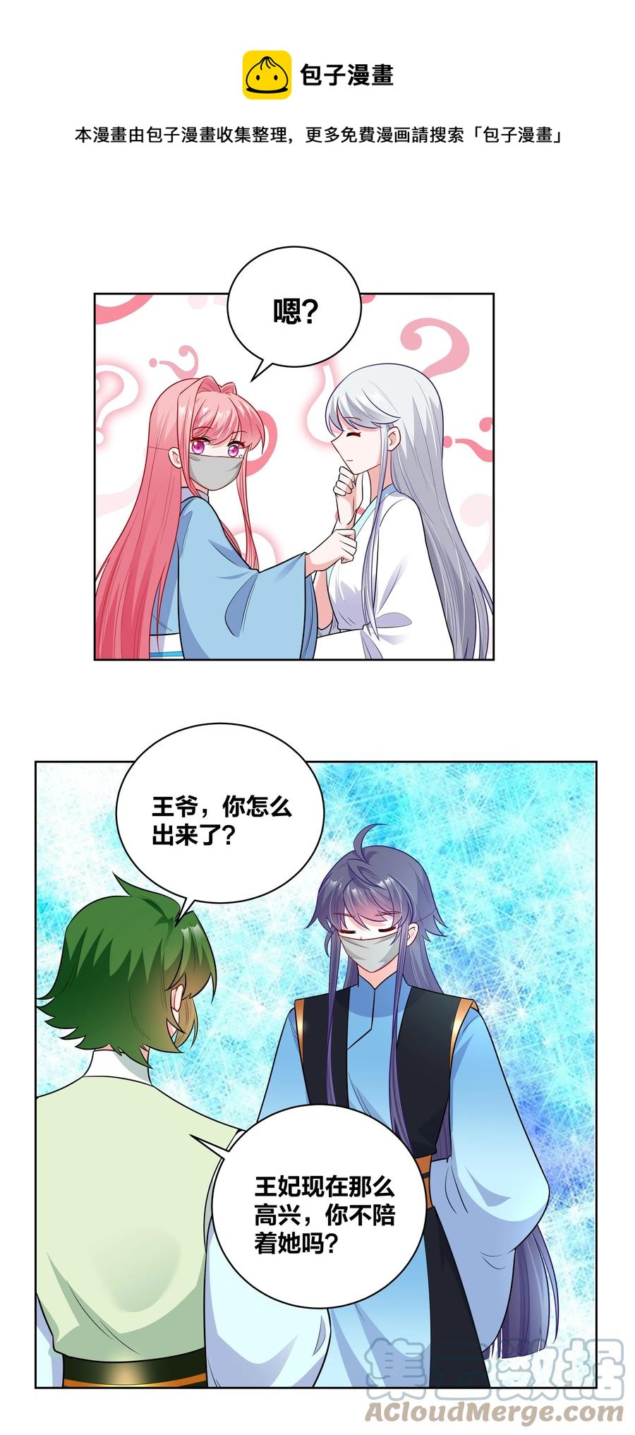 59 来，干掉这碗虫子汤20