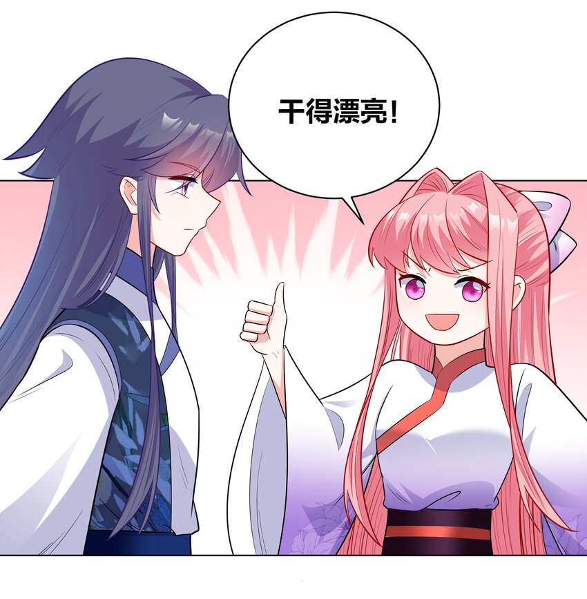 48 不守妇道的王妃18