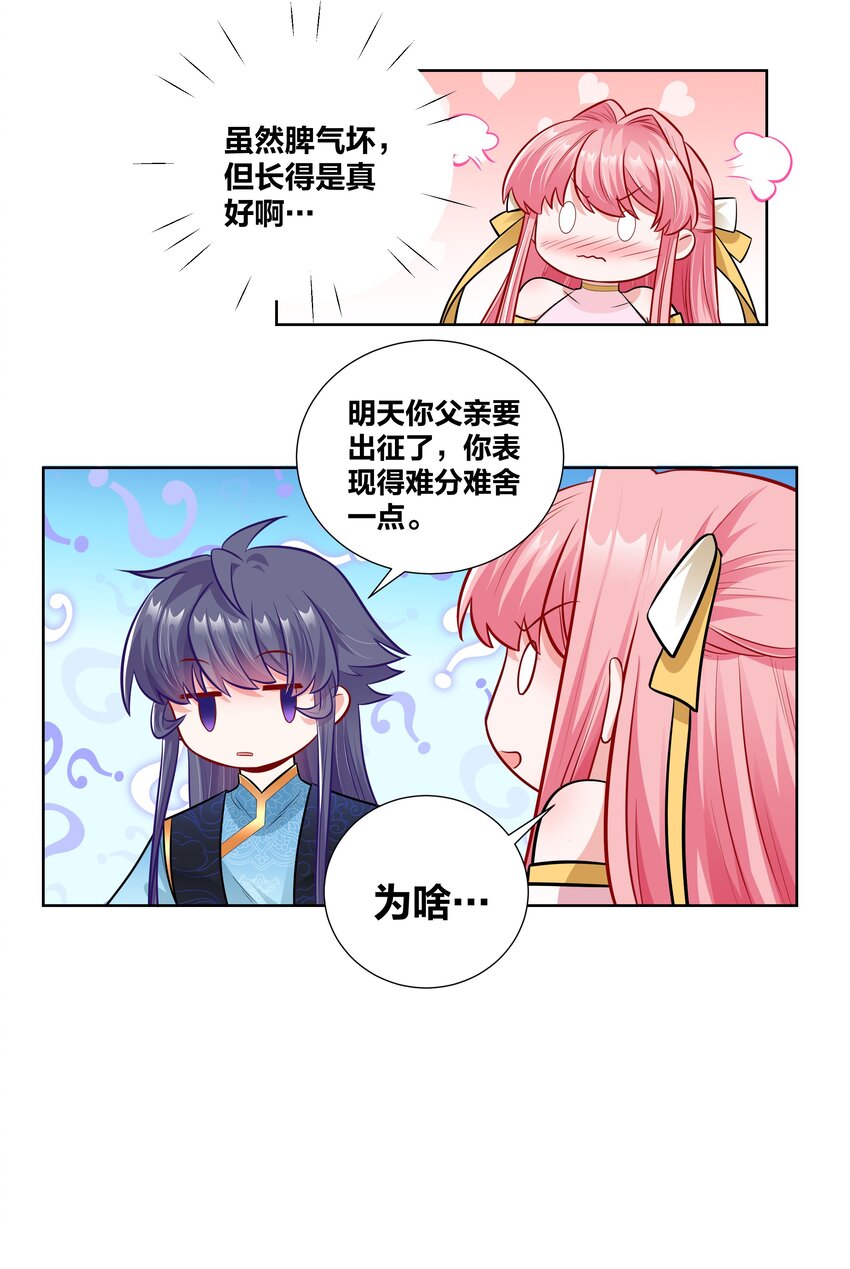 020 戒尺疾如风22